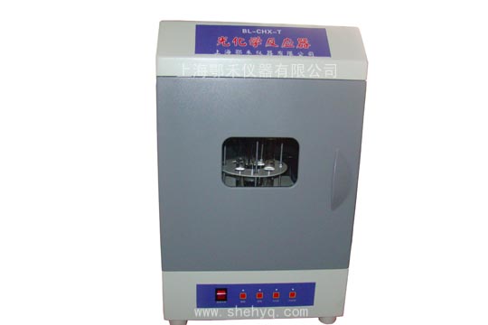 BL-ehe-A型光化學(xué)反應(yīng)儀