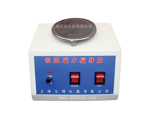 恒溫磁力攪拌器