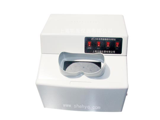 ZF-106型四用暗箱式紫外分析儀